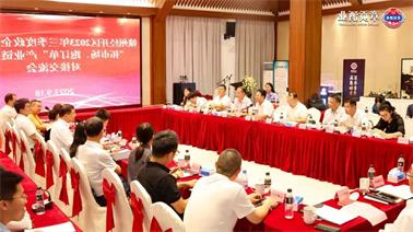 赣州经开区2023年三季度政企圆桌会在<a href='http://j8al.qianzaisc.com'>博彩九州平台</a>顺利召开